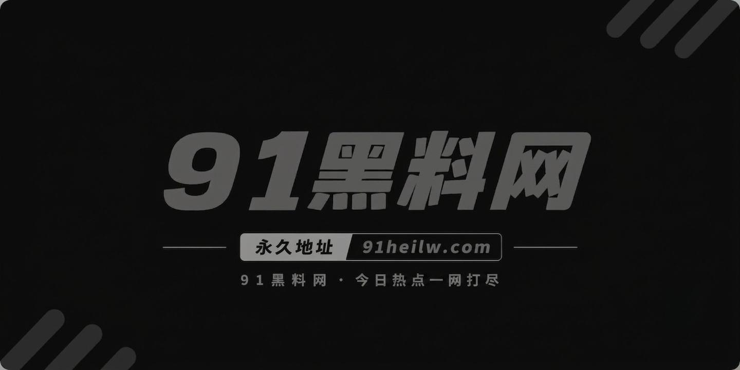 网黄白虎少女1cleanup